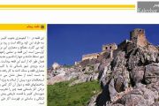 قلعه تاریخی پیغام کلیبر 