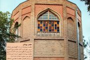 برج خلعت پوشان تبریز