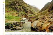 چشمه گشایش مراغه