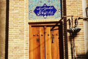 سر در کارگاه سفال و سرامیک برادران قابچی تبریز